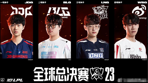 TES战队勇夺LPL三号种子，挺进2025全球总决赛